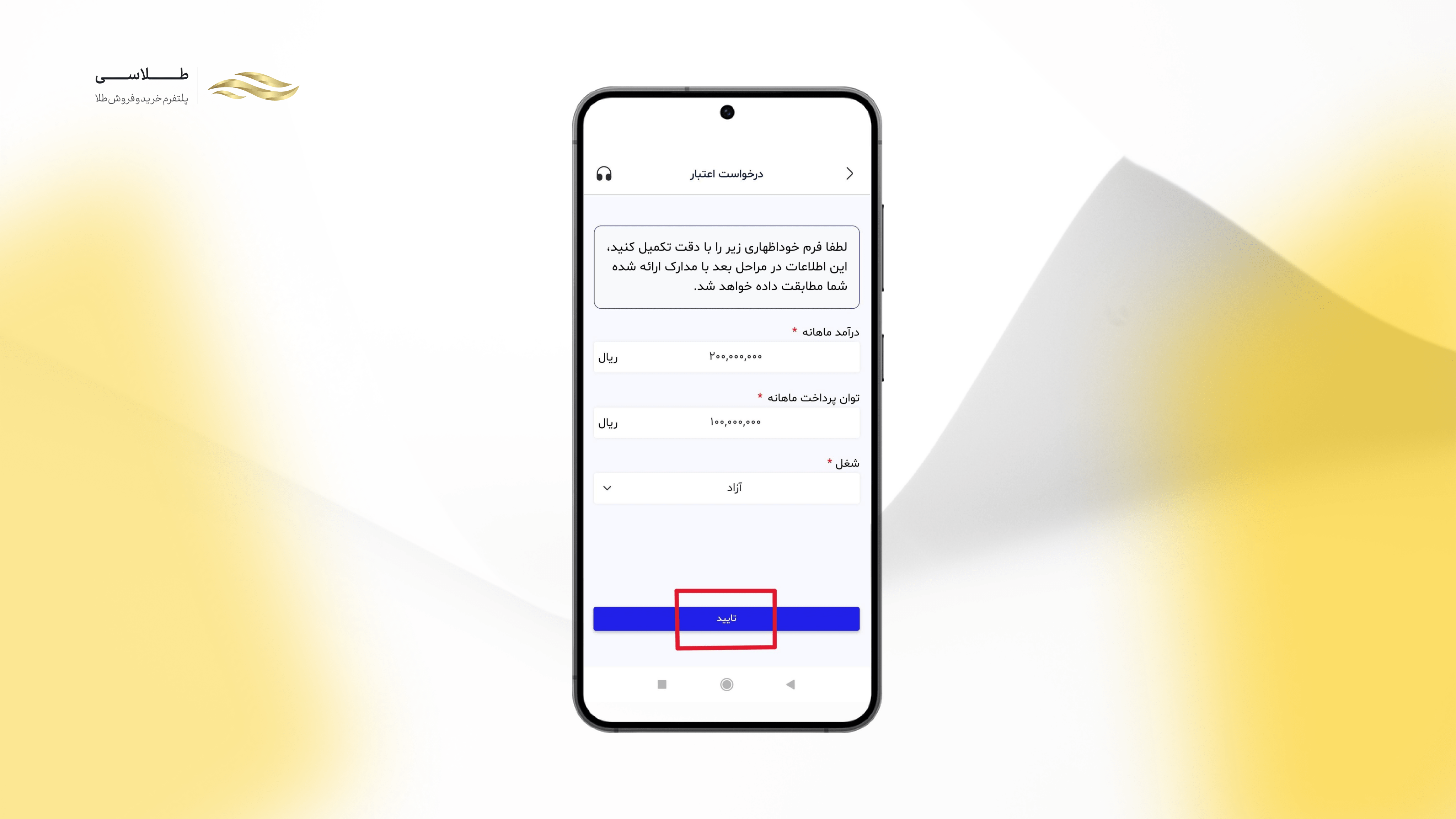 خرید قسطی نسیبا